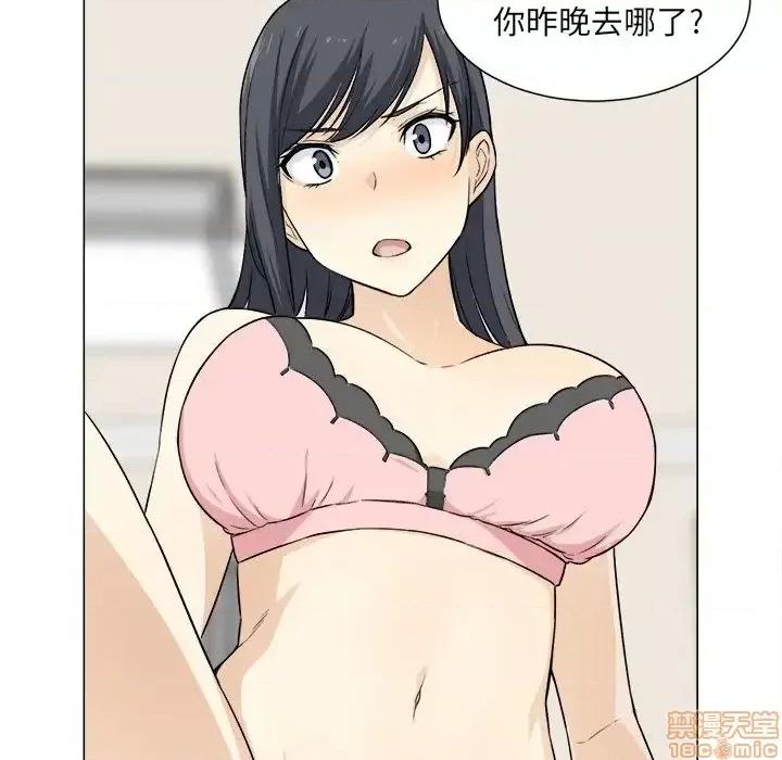 恶霸室友毋通来 恶霸室友毋通来 21 第109页