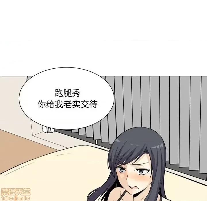 恶霸室友毋通来 恶霸室友毋通来 21 第115页