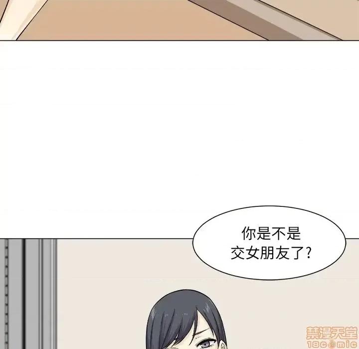 恶霸室友毋通来 恶霸室友毋通来 21 第117页