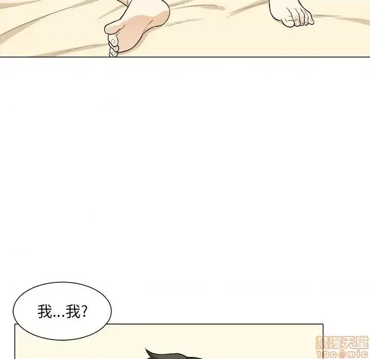 恶霸室友毋通来 恶霸室友毋通来 21 第119页