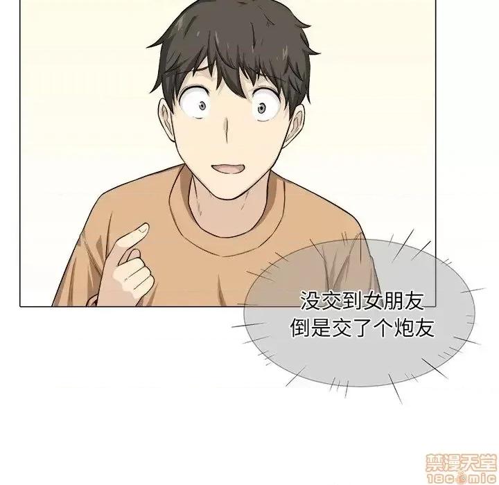 恶霸室友毋通来 恶霸室友毋通来 21 第120页