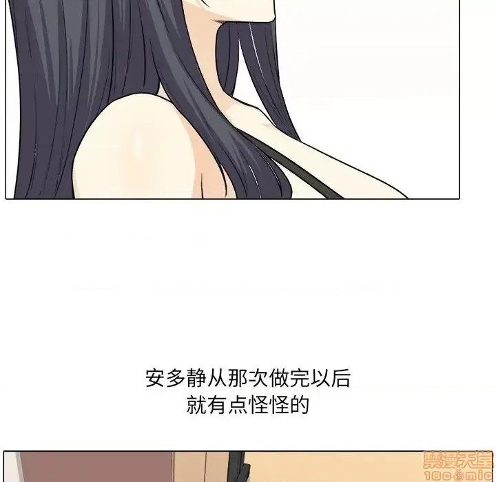 恶霸室友毋通来 恶霸室友毋通来 21 第122页