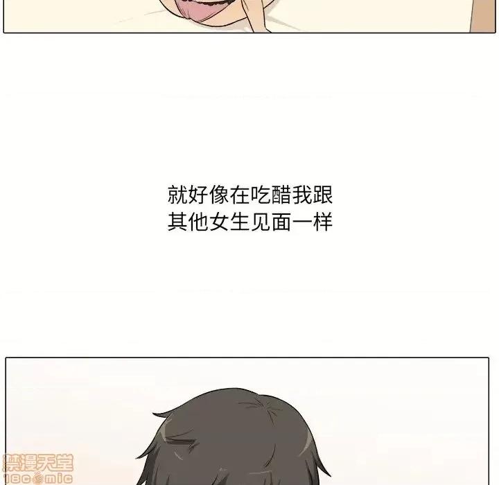 恶霸室友毋通来 恶霸室友毋通来 21 第124页
