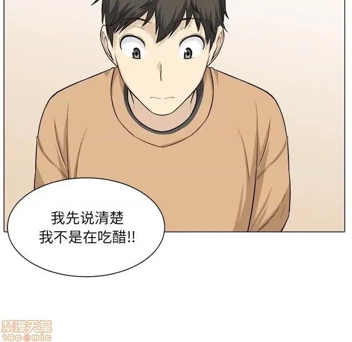 恶霸室友毋通来 恶霸室友毋通来 21 第125页