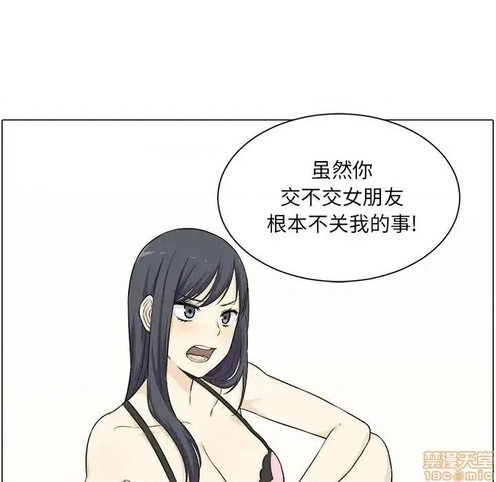 恶霸室友毋通来 恶霸室友毋通来 21 第126页