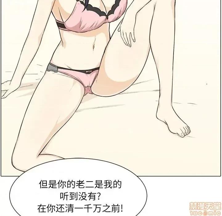 恶霸室友毋通来 恶霸室友毋通来 21 第127页