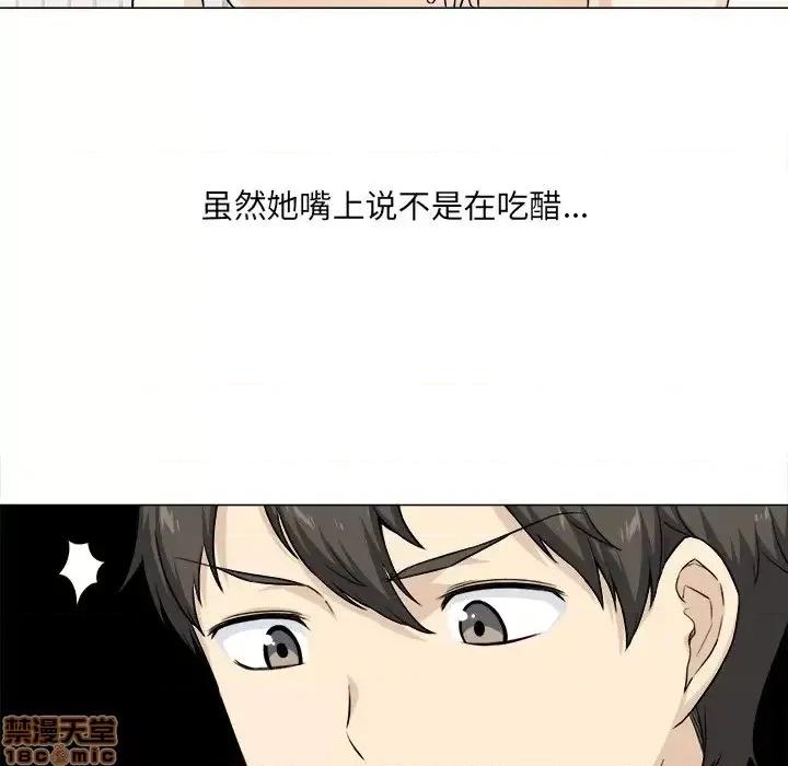 恶霸室友毋通来 恶霸室友毋通来 21 第129页