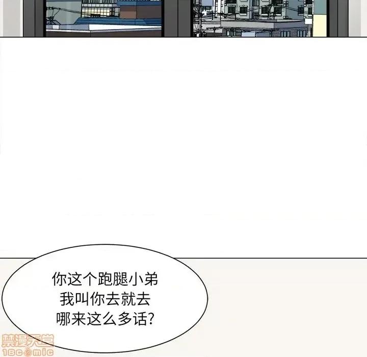 恶霸室友毋通来 恶霸室友毋通来 21 第136页