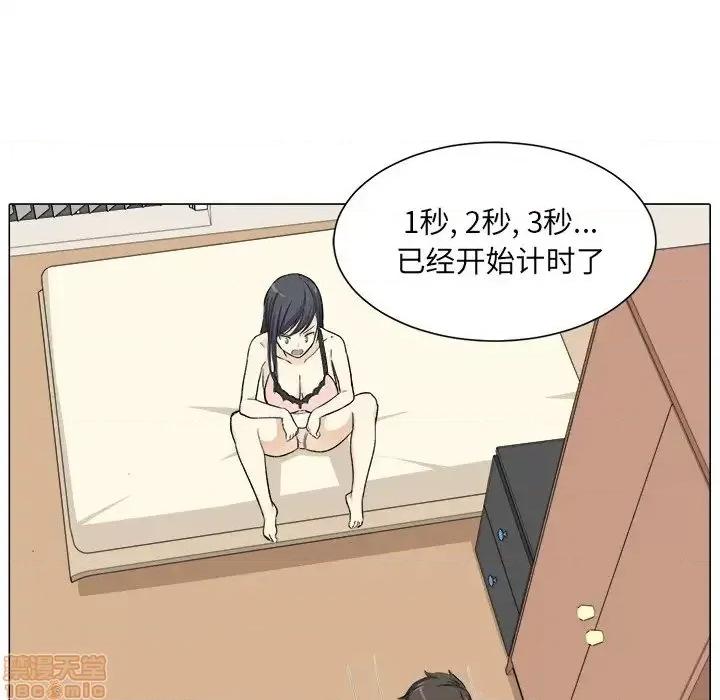 恶霸室友毋通来 恶霸室友毋通来 21 第140页