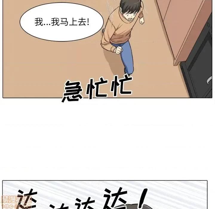 恶霸室友毋通来 恶霸室友毋通来 21 第141页