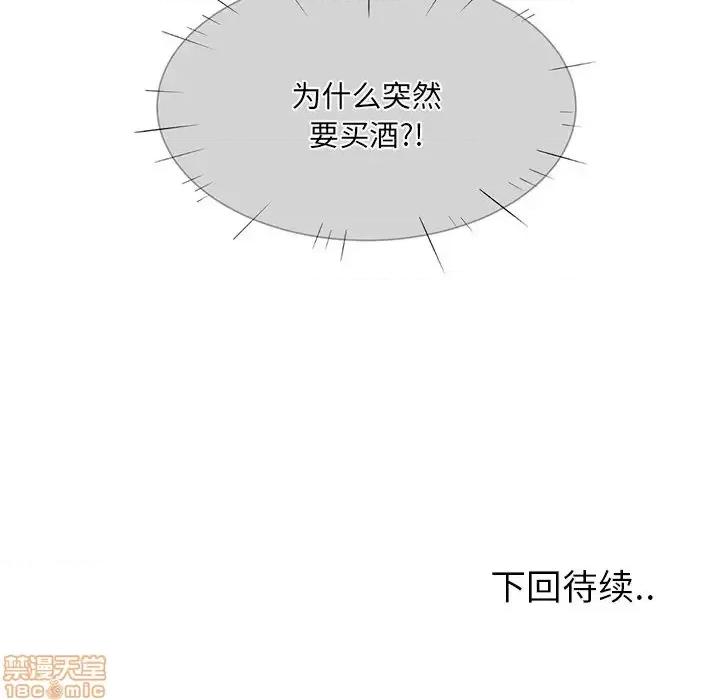 恶霸室友毋通来 恶霸室友毋通来 21 第143页