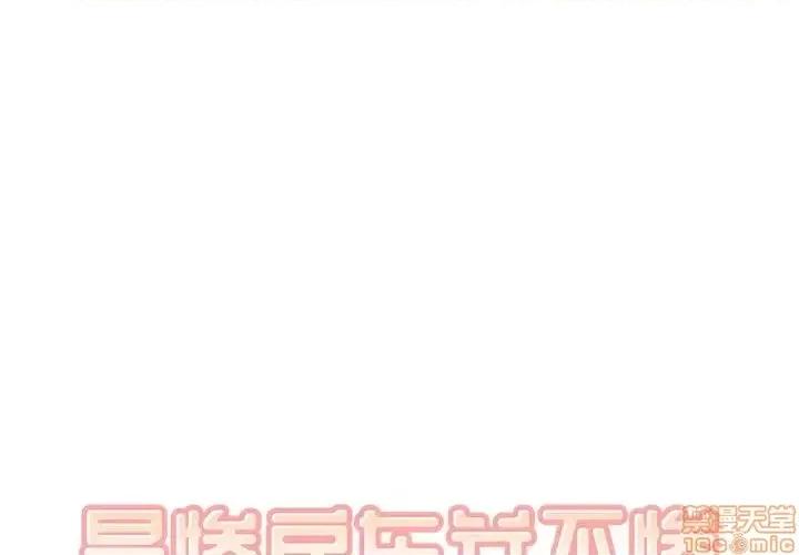 恶霸室友毋通来 恶霸室友毋通来 22 第1页