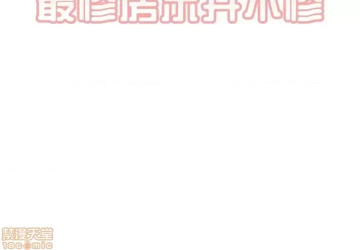恶霸室友毋通来 恶霸室友毋通来 22 第2页