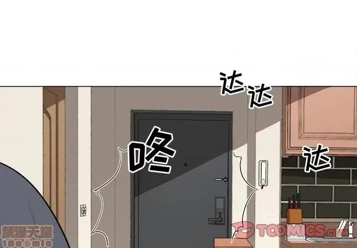 恶霸室友毋通来 恶霸室友毋通来 22 第3页