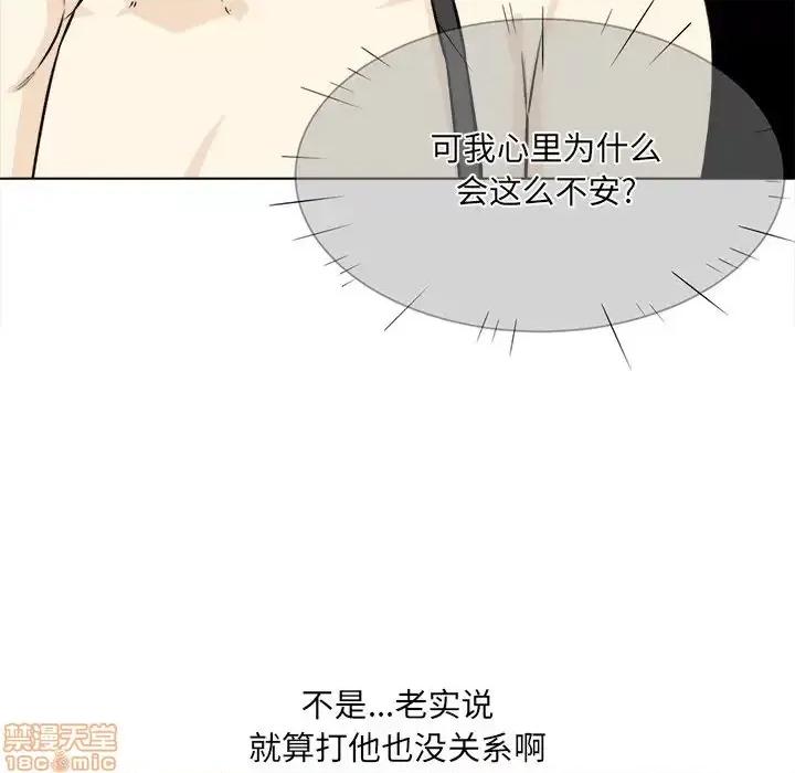 恶霸室友毋通来 恶霸室友毋通来 22 第9页