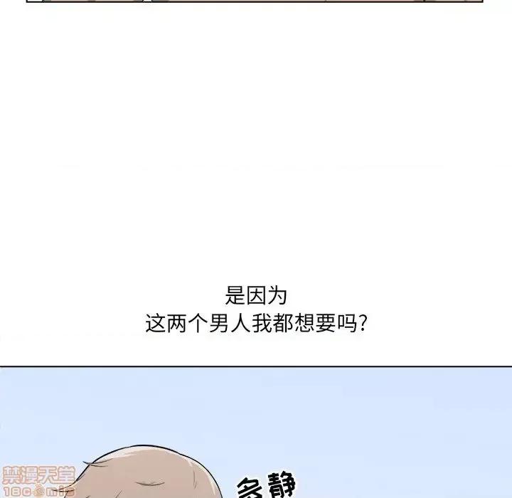 恶霸室友毋通来 恶霸室友毋通来 22 第11页