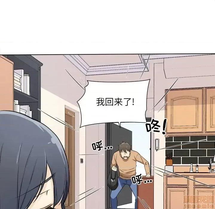 恶霸室友毋通来 恶霸室友毋通来 22 第17页