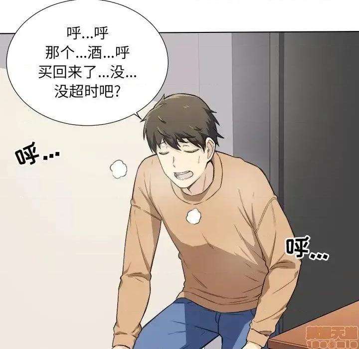 恶霸室友毋通来 恶霸室友毋通来 22 第19页