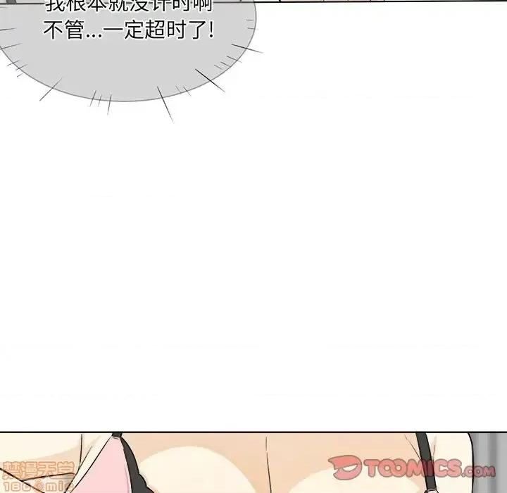 恶霸室友毋通来 恶霸室友毋通来 22 第24页