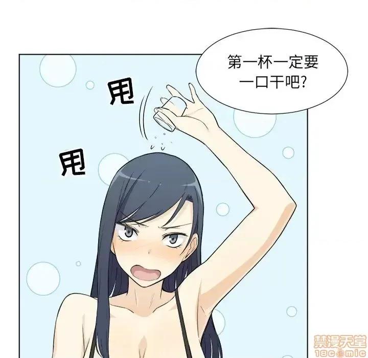 恶霸室友毋通来 恶霸室友毋通来 22 第28页