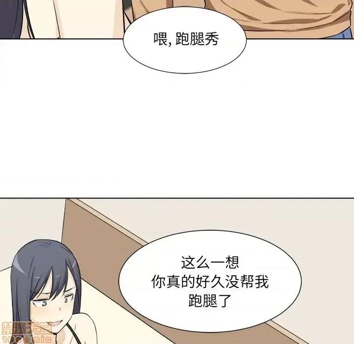恶霸室友毋通来 恶霸室友毋通来 22 第33页