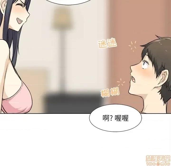 恶霸室友毋通来 恶霸室友毋通来 22 第36页