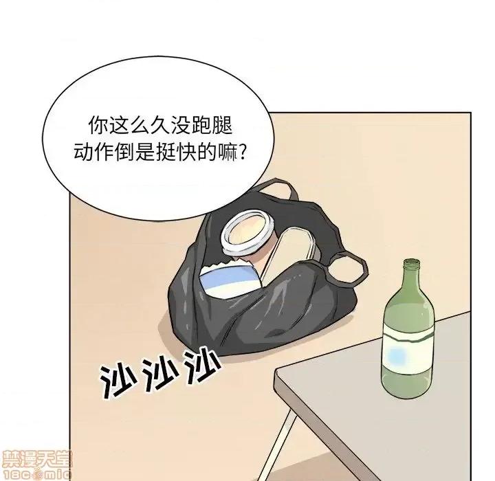 恶霸室友毋通来 恶霸室友毋通来 22 第37页