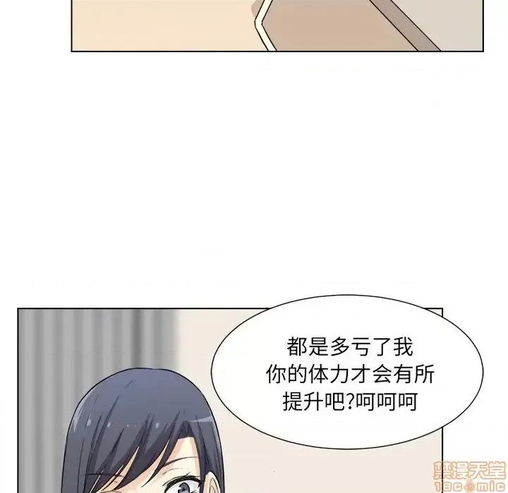 恶霸室友毋通来 恶霸室友毋通来 22 第38页