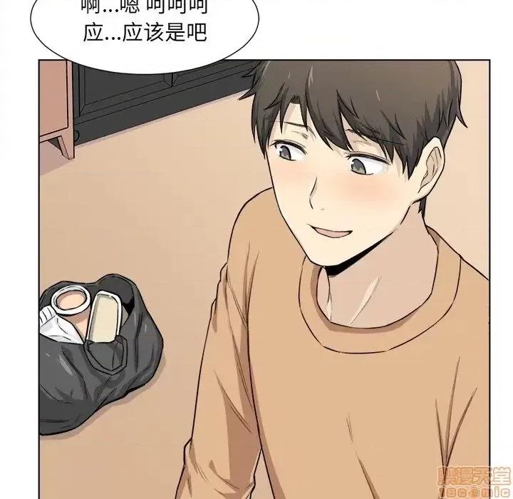 恶霸室友毋通来 恶霸室友毋通来 22 第40页