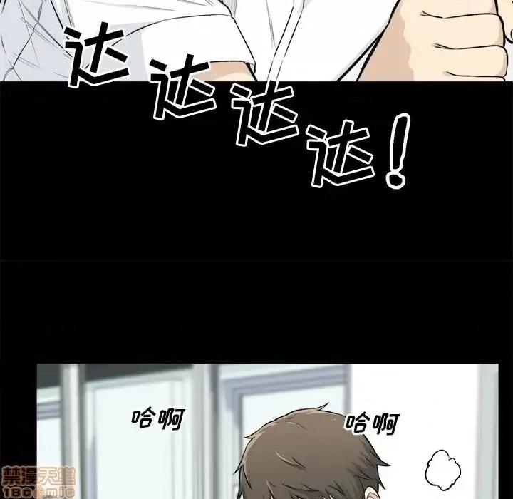 恶霸室友毋通来 恶霸室友毋通来 22 第47页