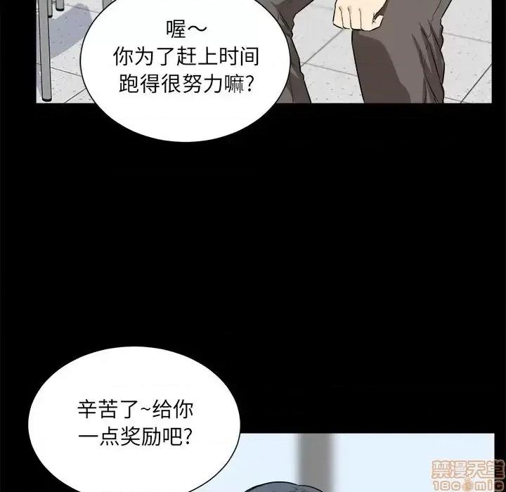 恶霸室友毋通来 恶霸室友毋通来 22 第49页