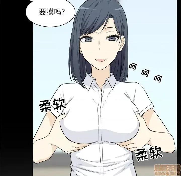 恶霸室友毋通来 恶霸室友毋通来 22 第50页