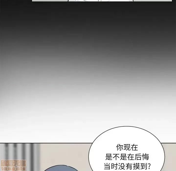 恶霸室友毋通来 恶霸室友毋通来 22 第51页