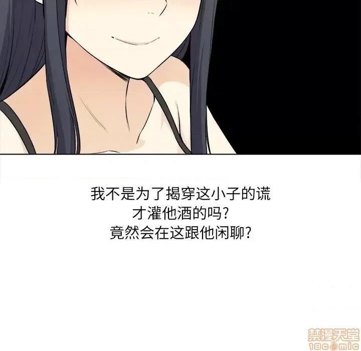 恶霸室友毋通来 恶霸室友毋通来 22 第57页