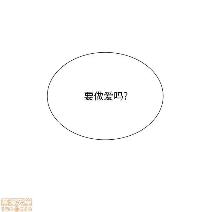 恶霸室友毋通来 恶霸室友毋通来 22 第58页