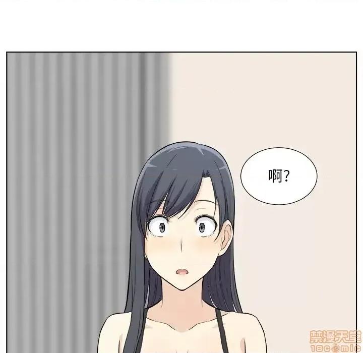 恶霸室友毋通来 恶霸室友毋通来 22 第59页