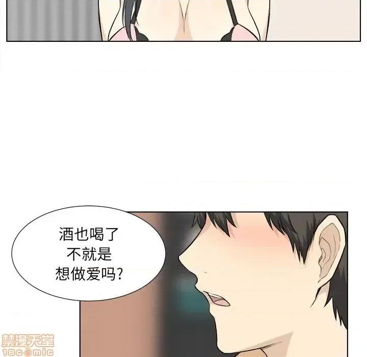 恶霸室友毋通来 恶霸室友毋通来 22 第60页