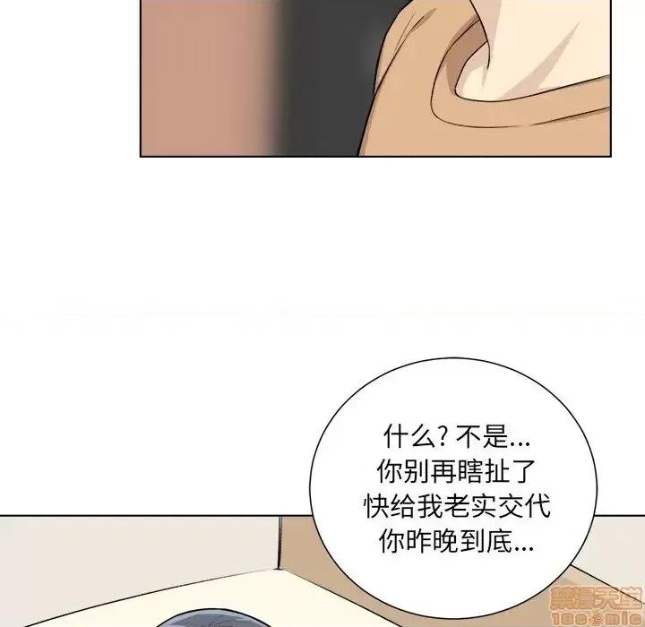 恶霸室友毋通来 恶霸室友毋通来 22 第61页