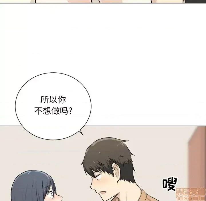 恶霸室友毋通来 恶霸室友毋通来 22 第63页