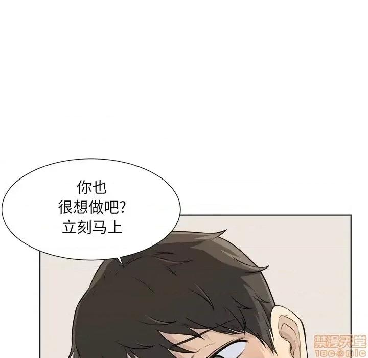 恶霸室友毋通来 恶霸室友毋通来 22 第65页