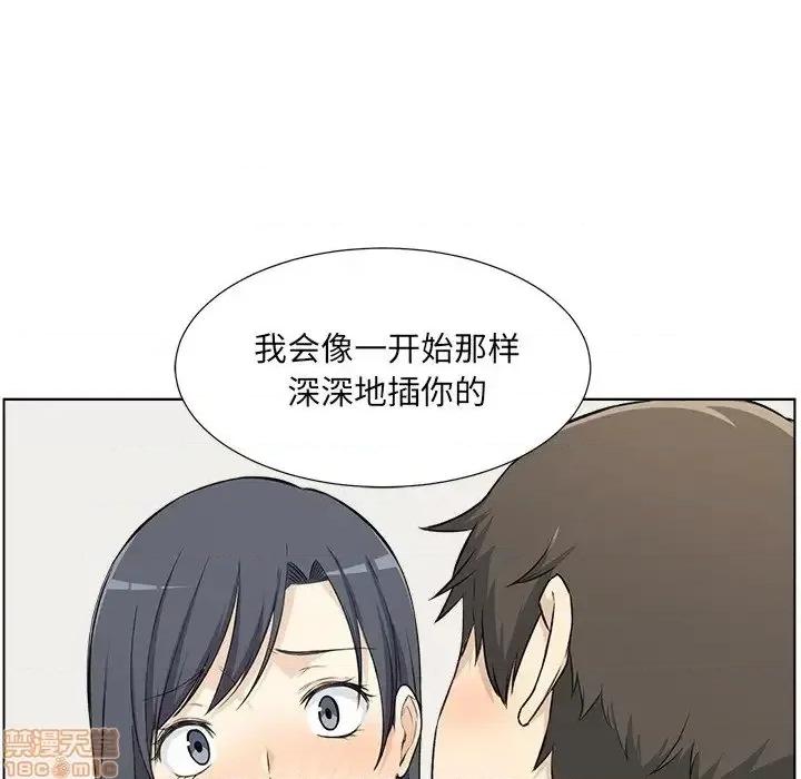 恶霸室友毋通来 恶霸室友毋通来 22 第68页