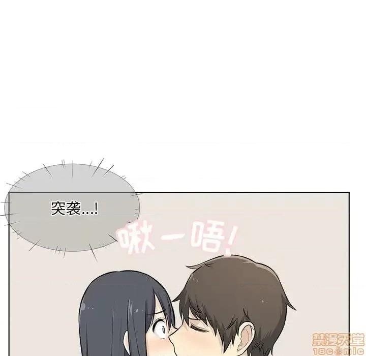 恶霸室友毋通来 恶霸室友毋通来 22 第74页