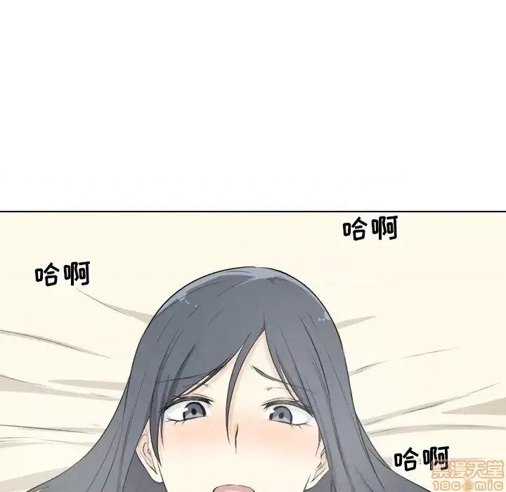 恶霸室友毋通来 恶霸室友毋通来 22 第81页