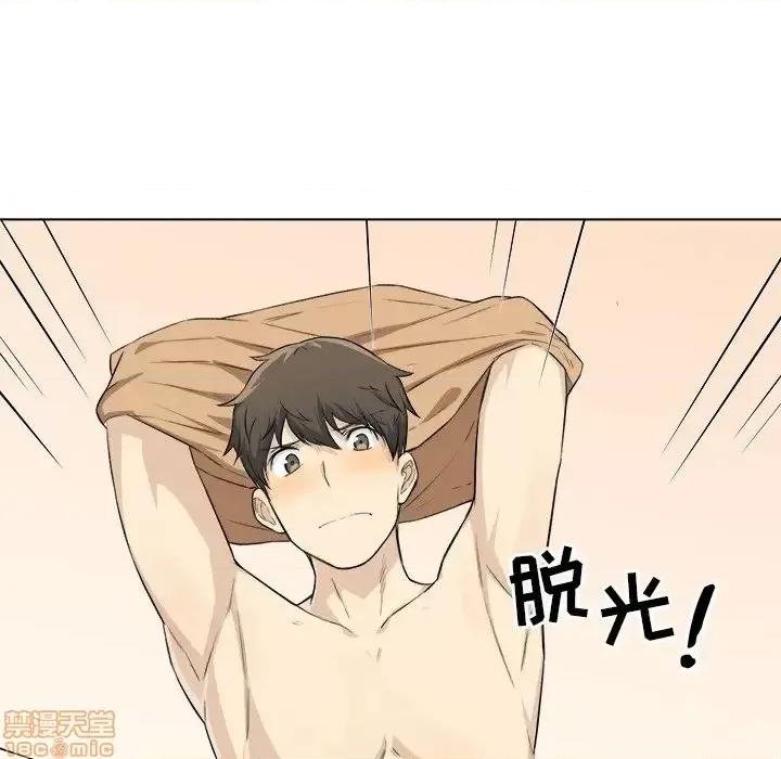 恶霸室友毋通来 恶霸室友毋通来 22 第83页