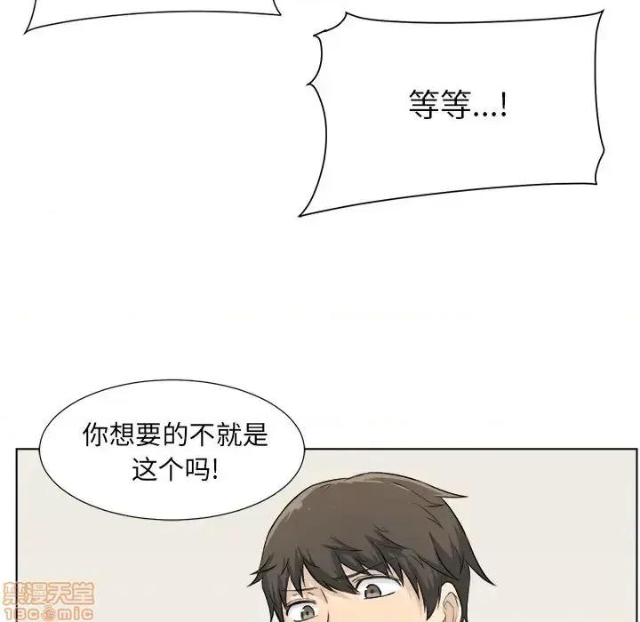 恶霸室友毋通来 恶霸室友毋通来 22 第85页