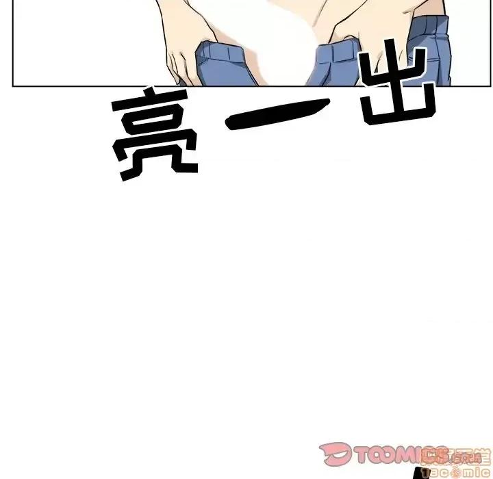 恶霸室友毋通来 恶霸室友毋通来 22 第87页