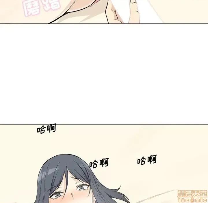 恶霸室友毋通来 恶霸室友毋通来 22 第90页