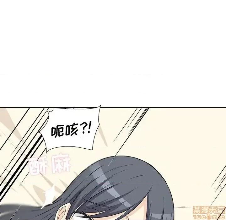 恶霸室友毋通来 恶霸室友毋通来 22 第94页