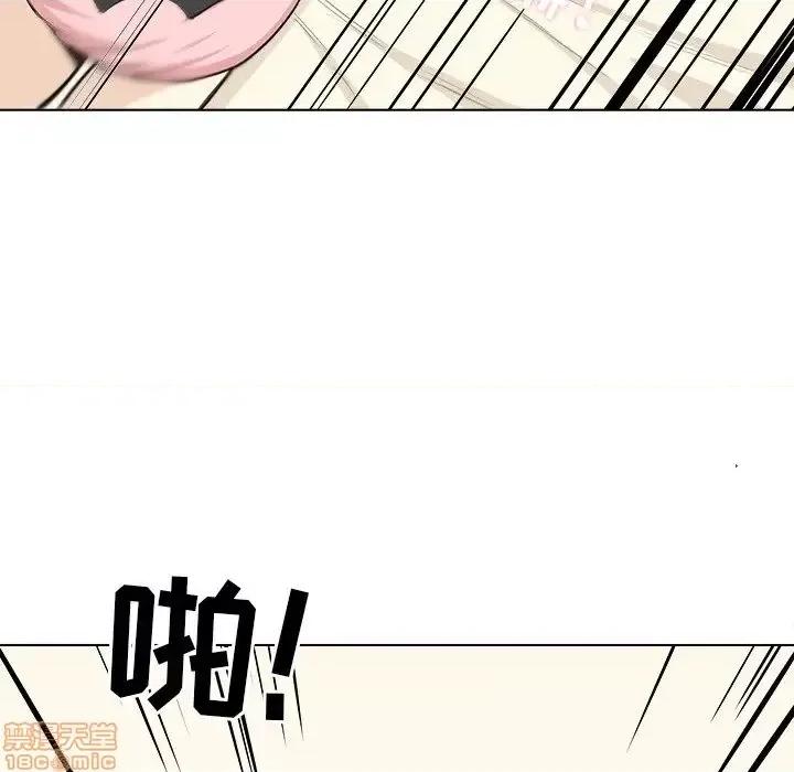 恶霸室友毋通来 恶霸室友毋通来 22 第96页