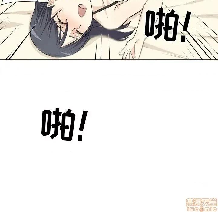 恶霸室友毋通来 恶霸室友毋通来 22 第98页